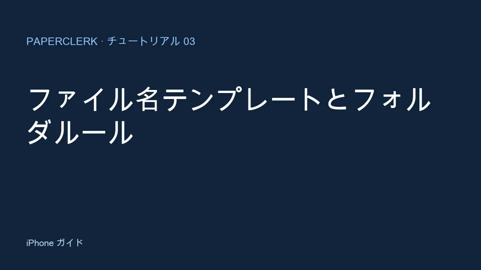 10本の短いレッスンで習得
