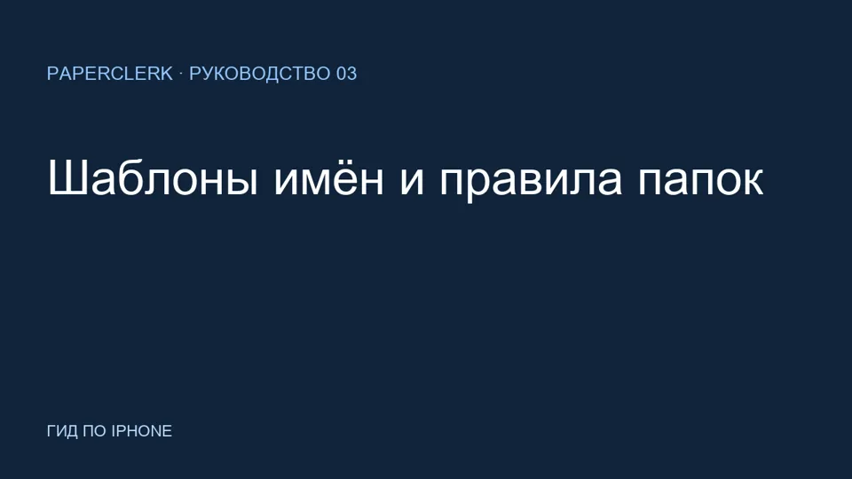 Десять коротких уроков
