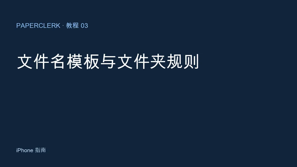 十个简短课程，轻松上手